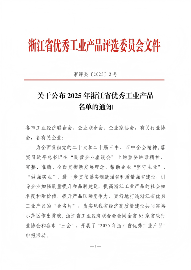 微信圖片_2025-12-22_160220_563(1)